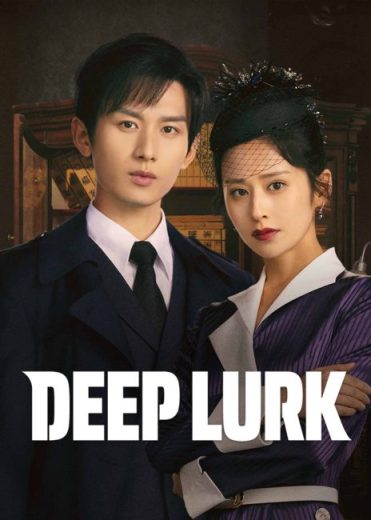 مسلسل التخفي العميق Deep Lurk الحلقة 13 مترجمة