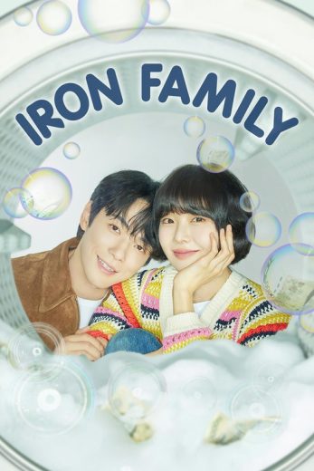 مسلسل العائلة الحديدية Iron Family الحلقة 15 مترجمة